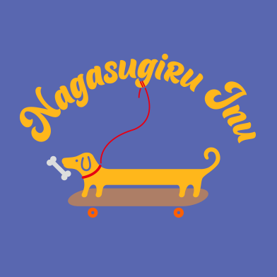 ナガスギルイヌ