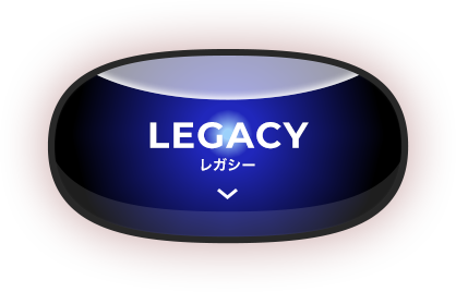 LEGACY レガシー