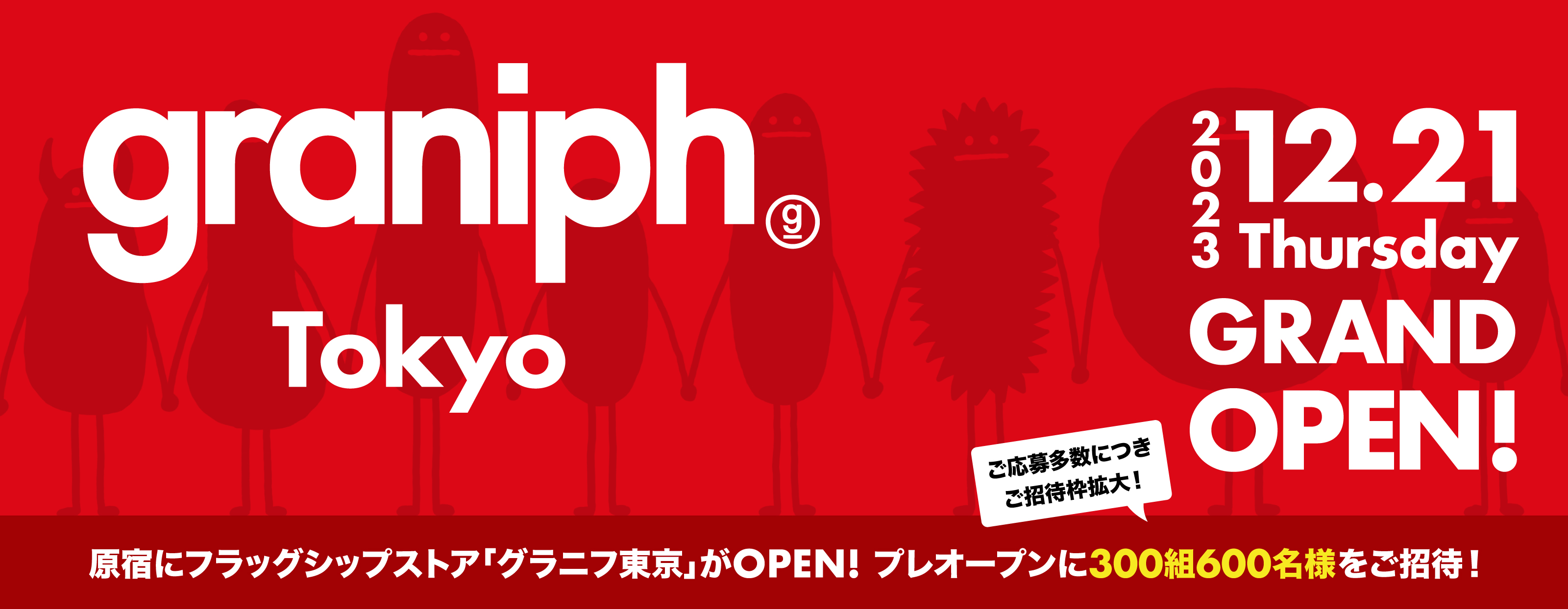graniph Tokyo 2023.12.21Thursday GRAND OPEN!