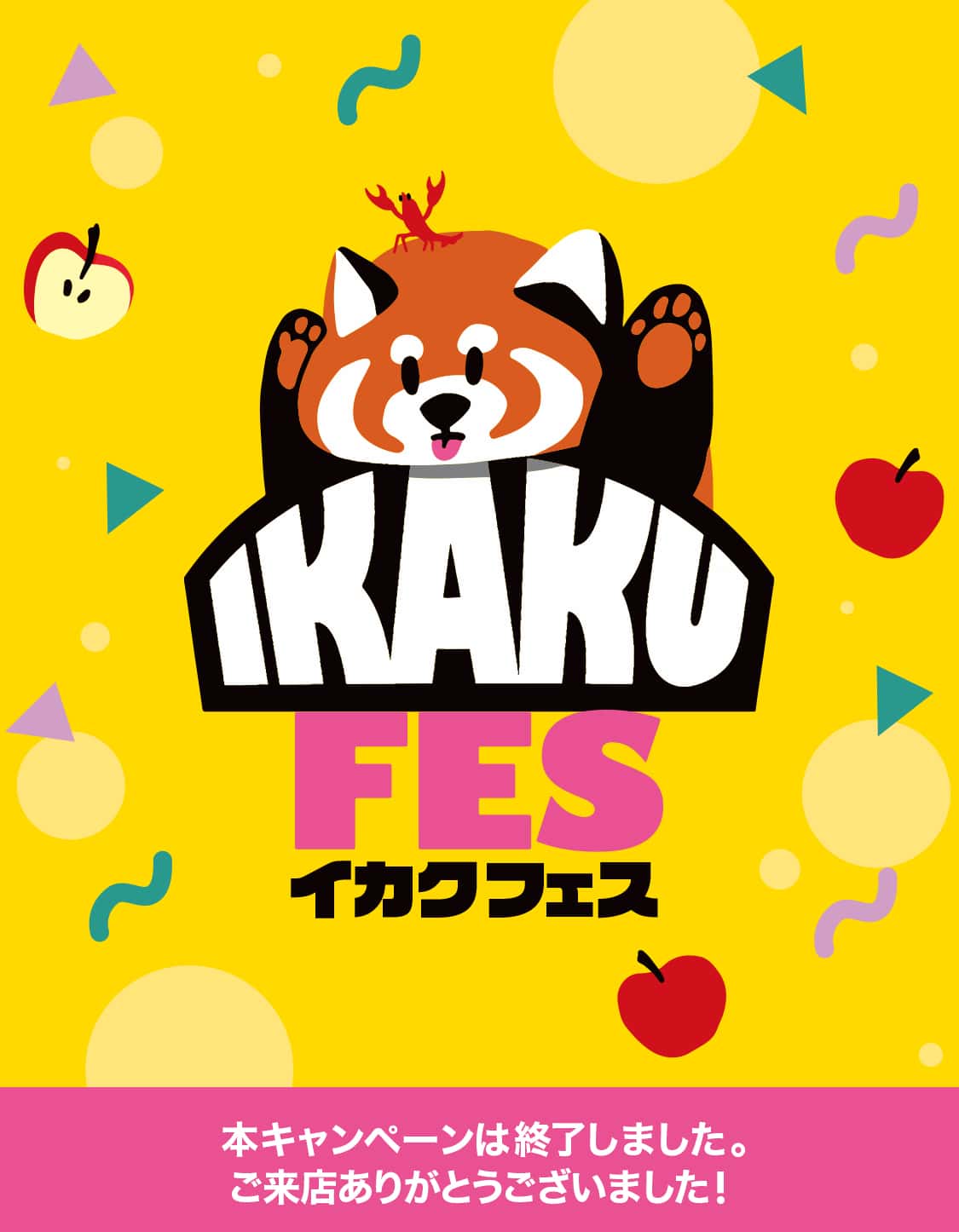 IKAKU FES イカクフェス 2024.4.15MON - 4.25THU 店舗＆オンラインストアで開催中！