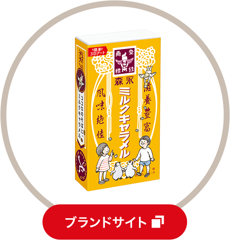 森永製菓×グラニフ コラボレーションアイテムスペシャルページ