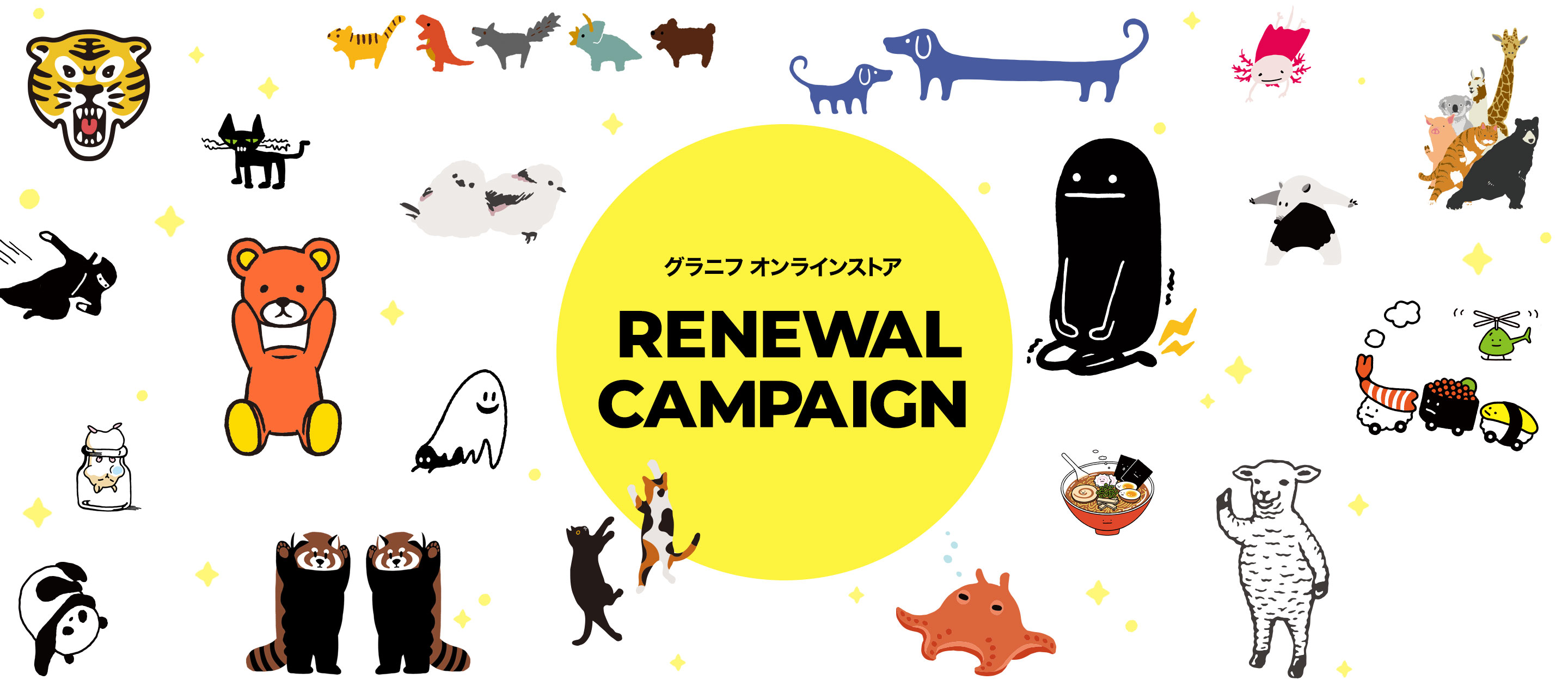 グラニフオンラインストア RENEWAL CAMPAIGN