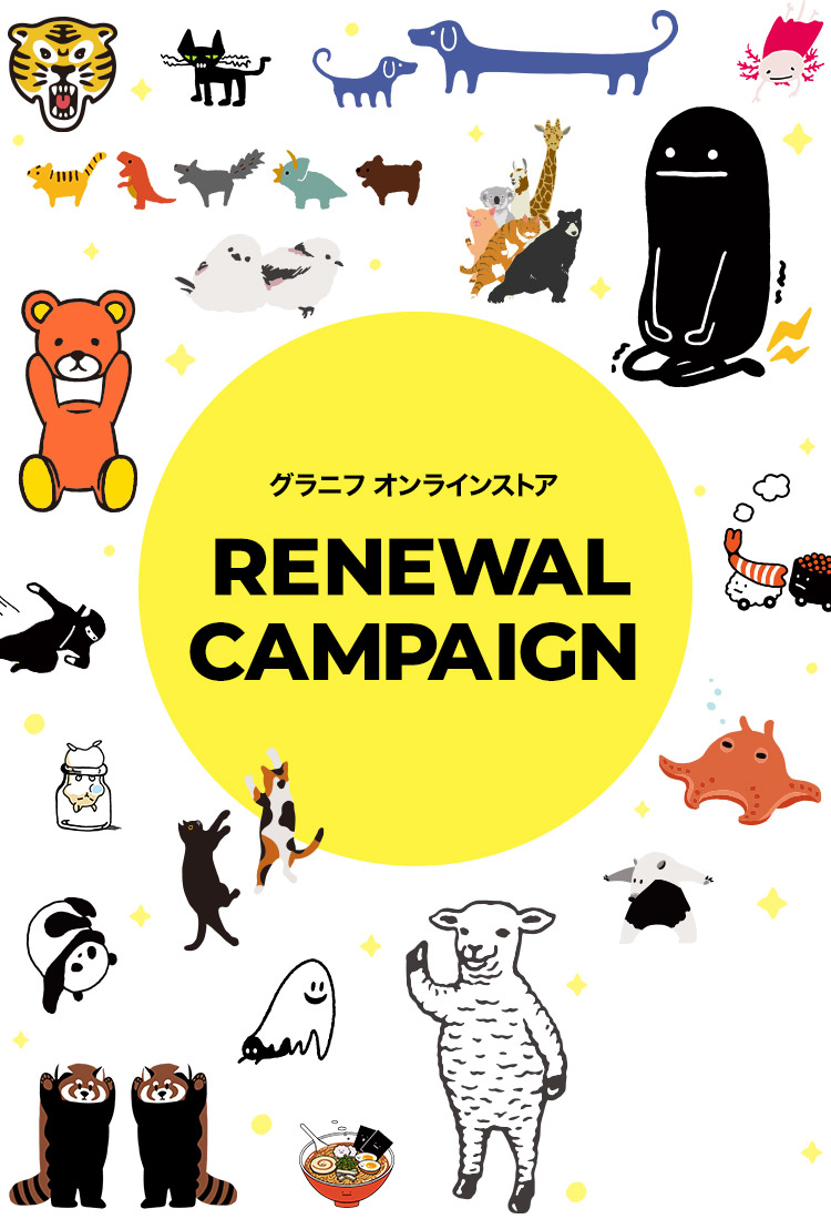 グラニフオンラインストア RENEWAL CAMPAIGN