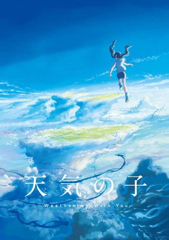新海誠Works collaboration｜グラニフ公式オンラインストア
