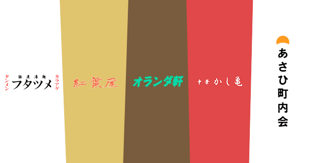 SUSURUが第2弾に選んだ個性のある5店