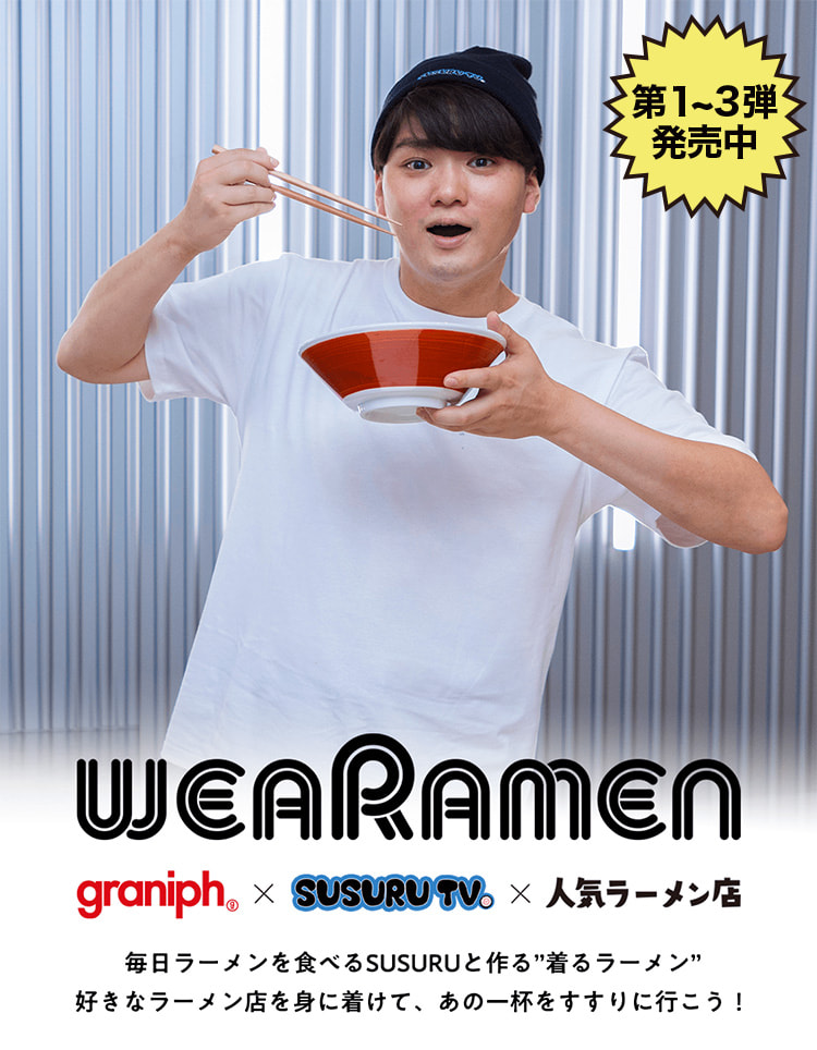 WEARAMEN|グラニフ公式オンラインストア