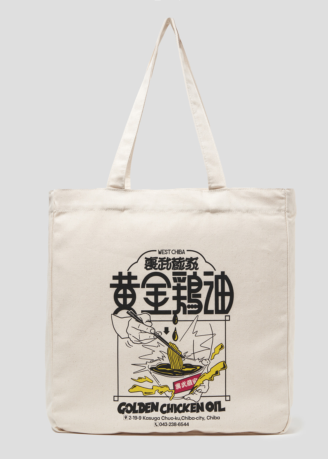 裏武蔵家 黄金鶏油｜コラボトートバッグ