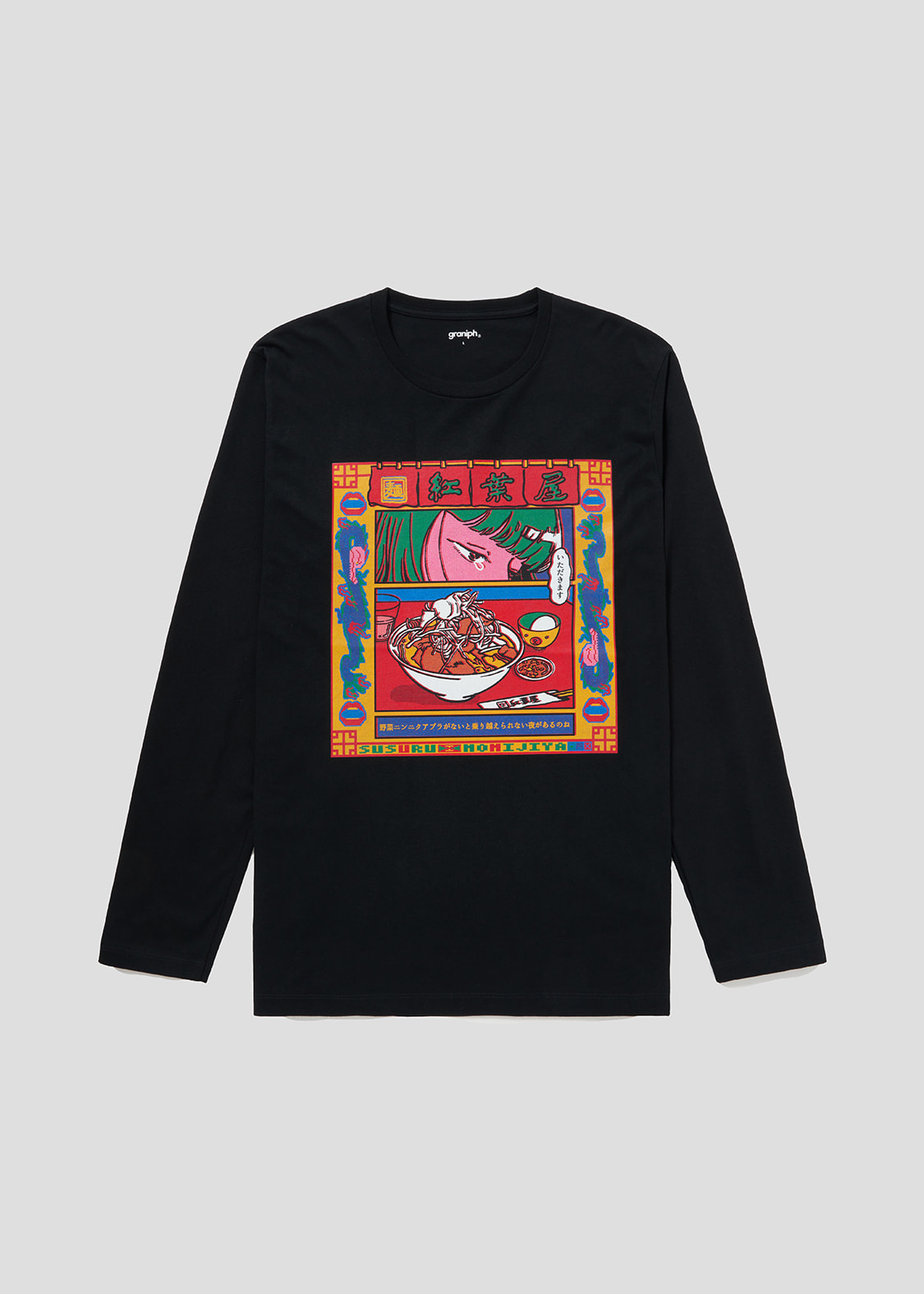  もみじ屋｜コラボ長袖Tシャツ