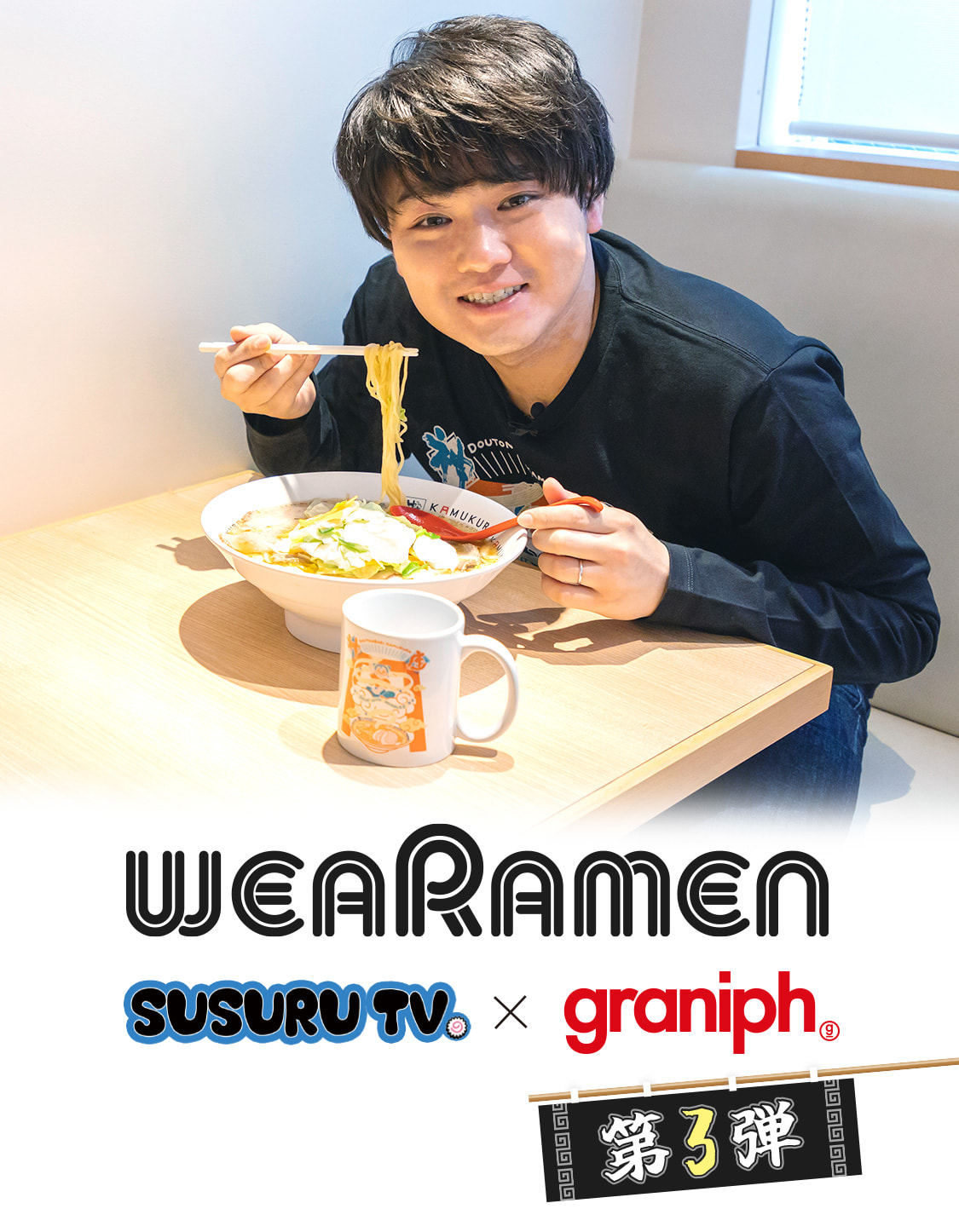 WEARAMEN SUSURU